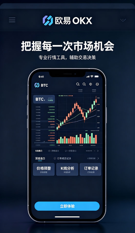 欧交易所app最新版资产管理体验